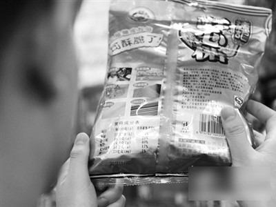 《預包裝食品營養標簽通則》(GB 28050-2011)問答解讀（二）