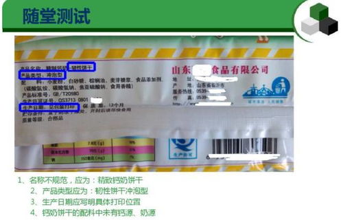 預(yù)包裝食品標(biāo)簽通用要求解析與常見錯誤匯總