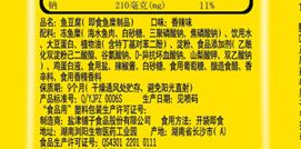 預(yù)包裝食品包裝袋上的產(chǎn)品類型 類別名稱的內(nèi)涵解析